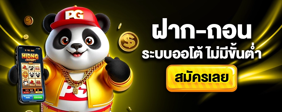 MOODENG สล็อต 2